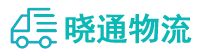 成都到安平县物流公司